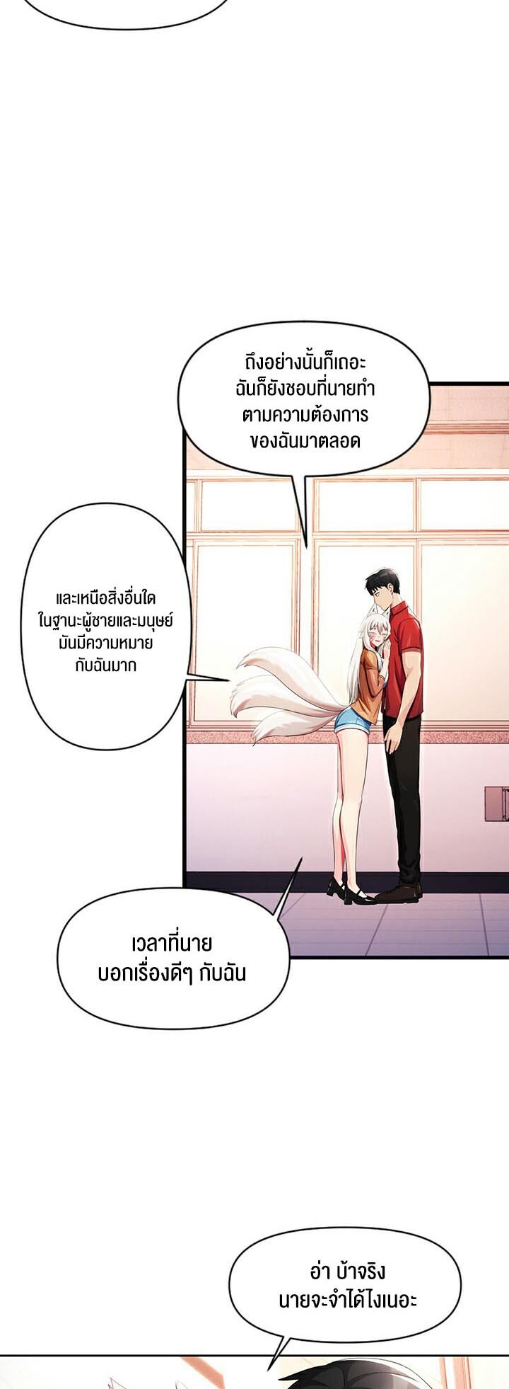 อ่านมังงะ Sorcery Tales A Yokai Harem ตอนที่ 9/16.jpg