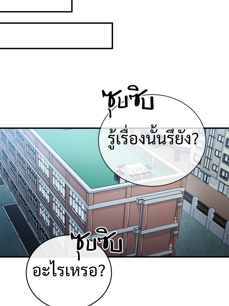 อ่านมังงะ Devil Returns To School Days ตอนที่ 33/167.jpg