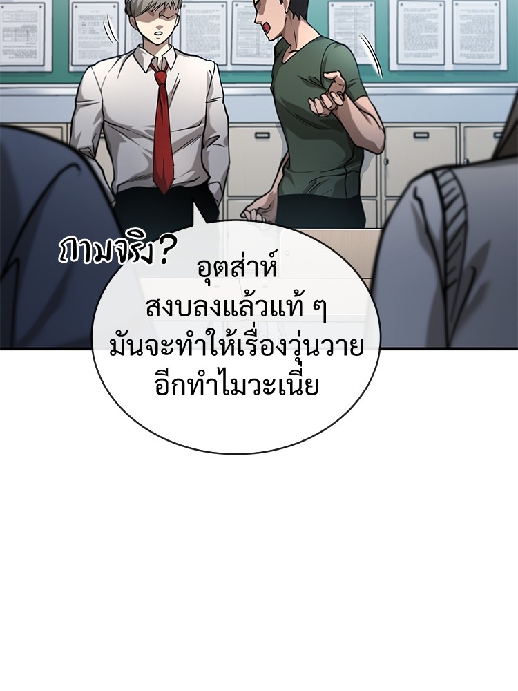 อ่านมังงะ Devil Returns To School Days ตอนที่ 33/169.jpg