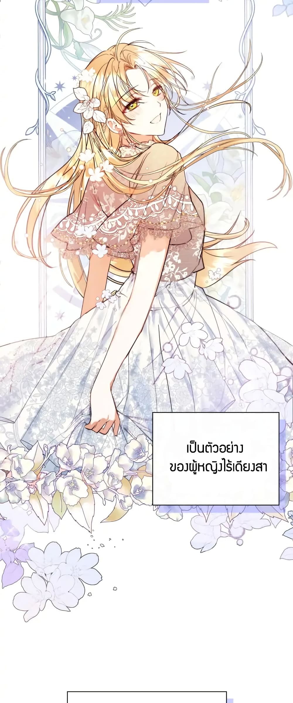 อ่านมังงะ The Heroine Had an Affair With My Fiance ตอนที่ 1/16.jpg