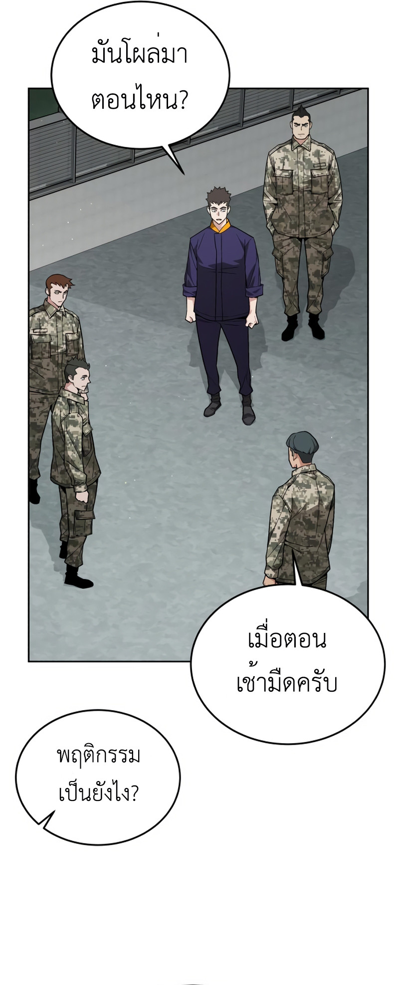 อ่านมังงะ Apocalyptic Chef Awakening ตอนที่ 11/16.jpg