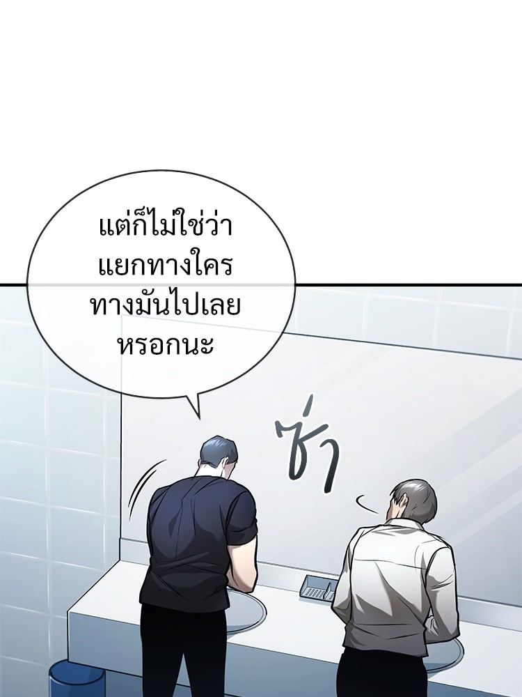 อ่านมังงะ Devil Returns To School Days ตอนที่ 33/172.jpg