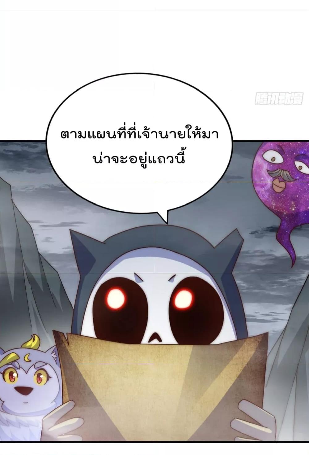 อ่านมังงะ Who is your Daddy ตอนที่ 259/17.jpg