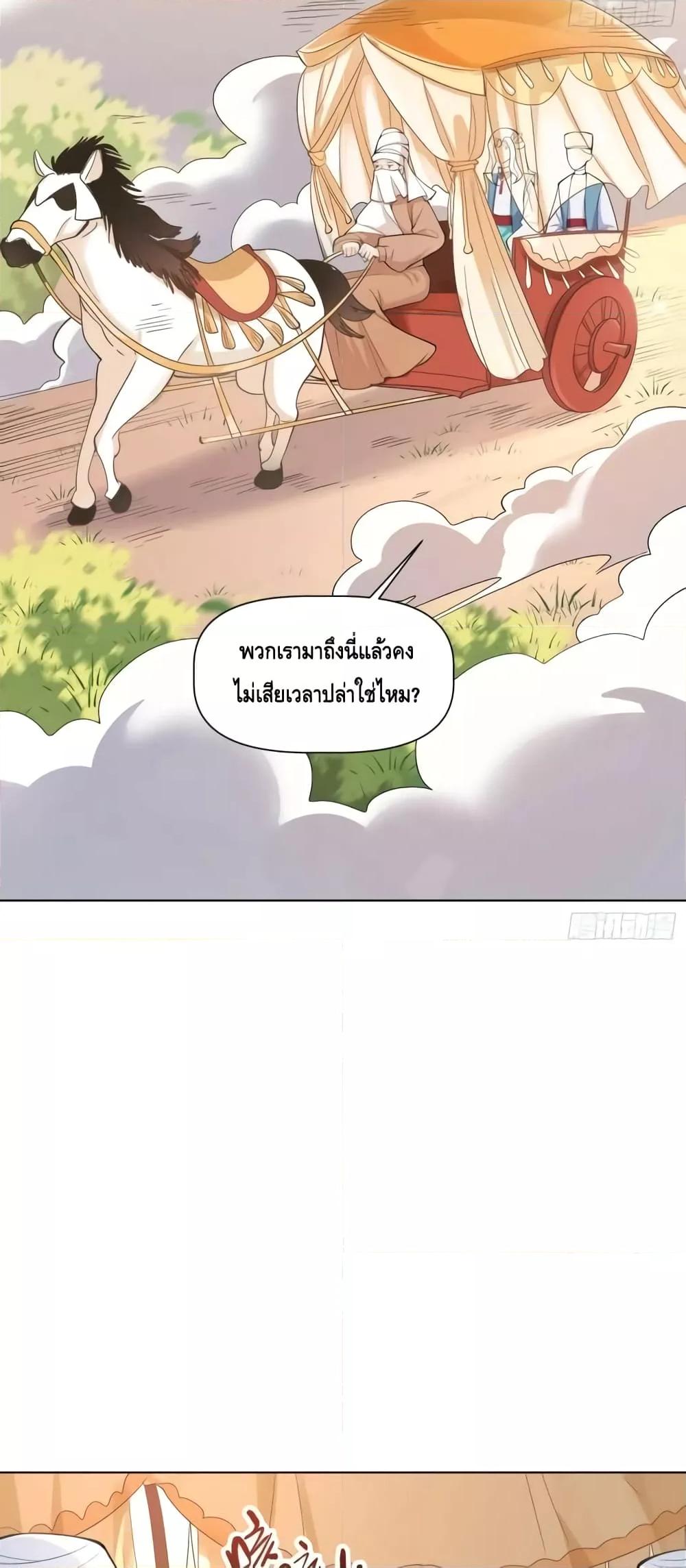 อ่านมังงะ It Turns Out That I Am A Big Cultivator ตอนที่ 135/17.jpg