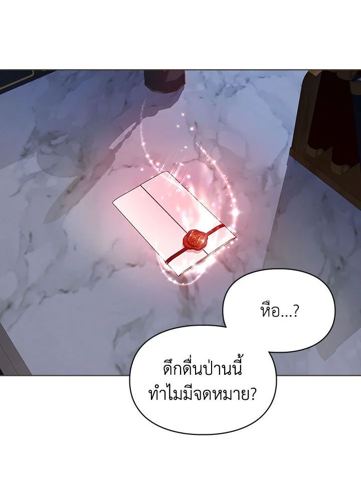 อ่านมังงะ The Heroine Had an Affair With My Fiance ตอนที่ 2/17.jpg