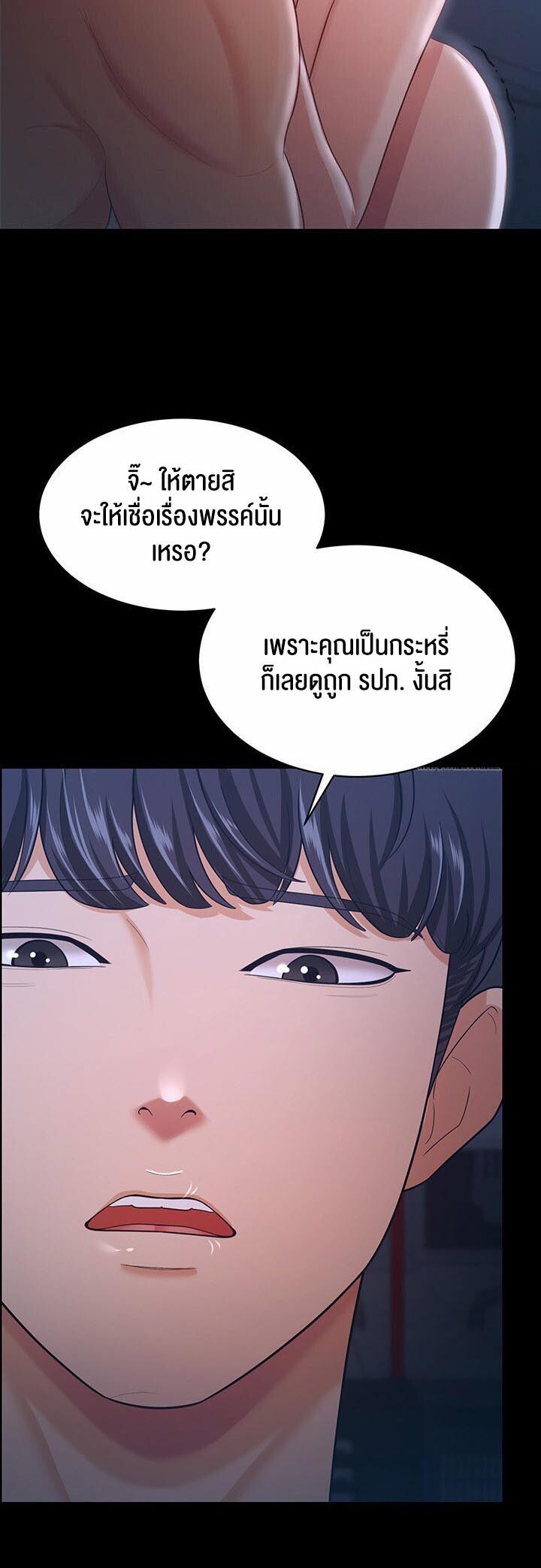 อ่านมังงะ Your Wife Was Amazing ตอนที่ 16/17.jpg