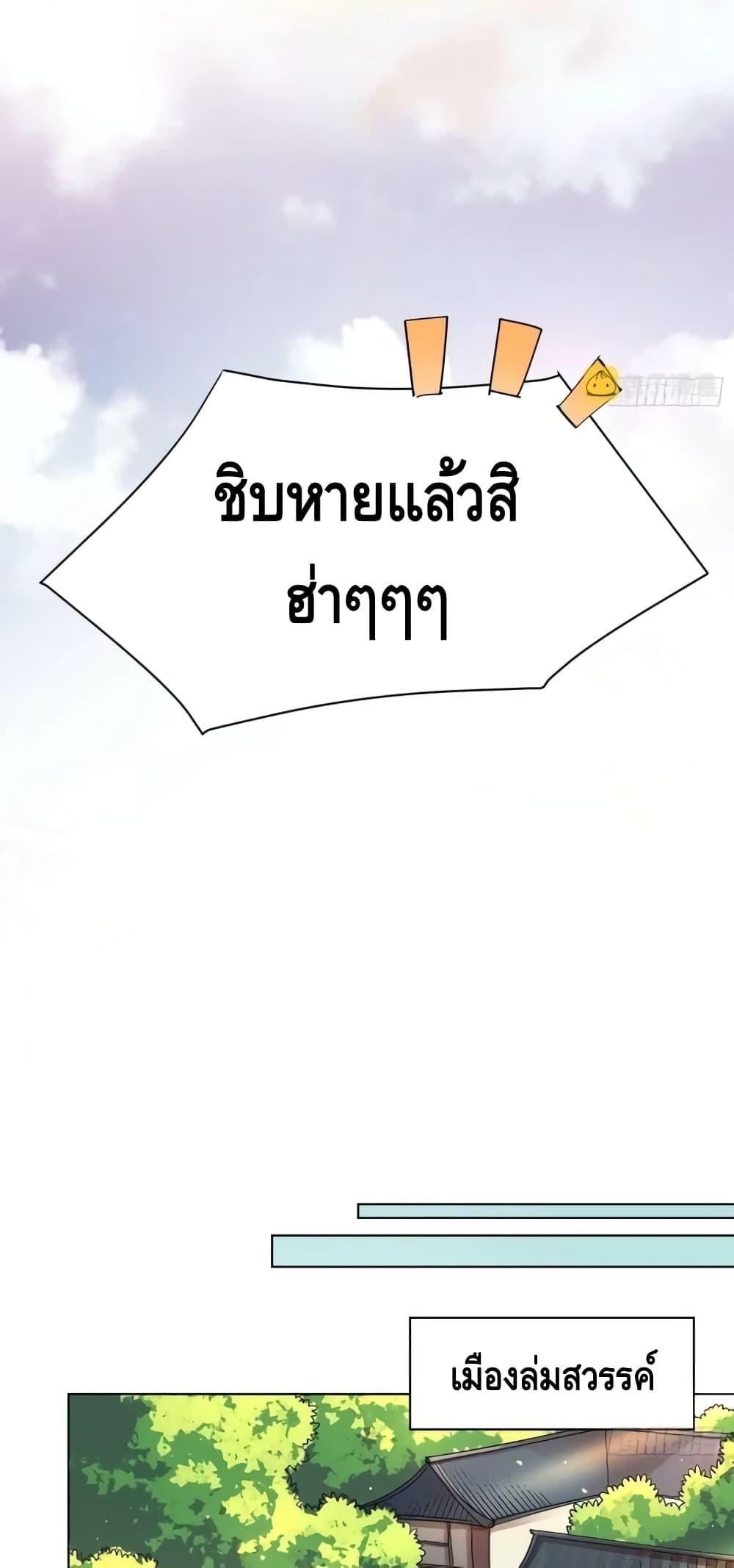 อ่านมังงะ It Turns Out That I Am A Big Cultivator ตอนที่ 136/17.jpg