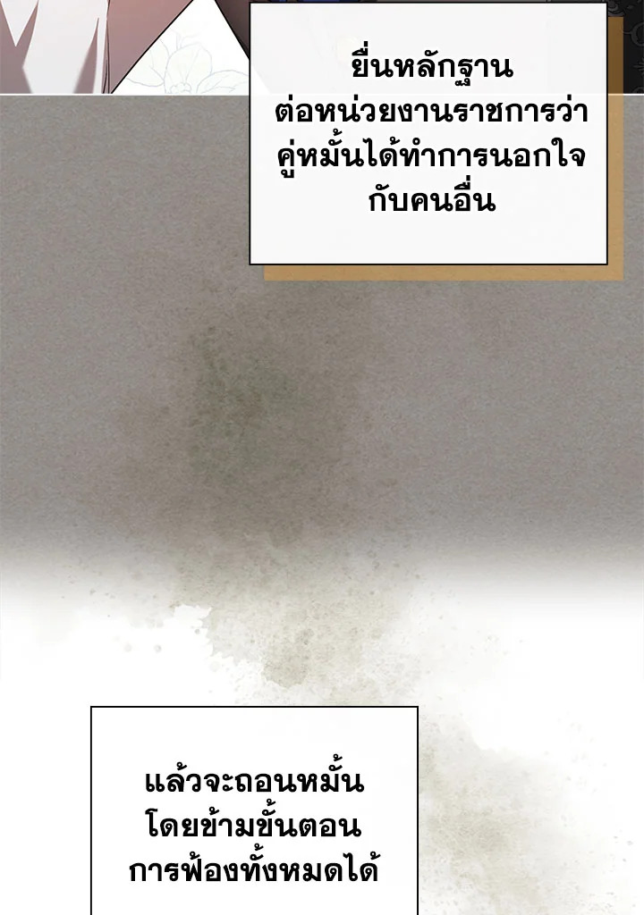 อ่านมังงะ The Heroine Had an Affair With My Fiance ตอนที่ 3/18.jpg