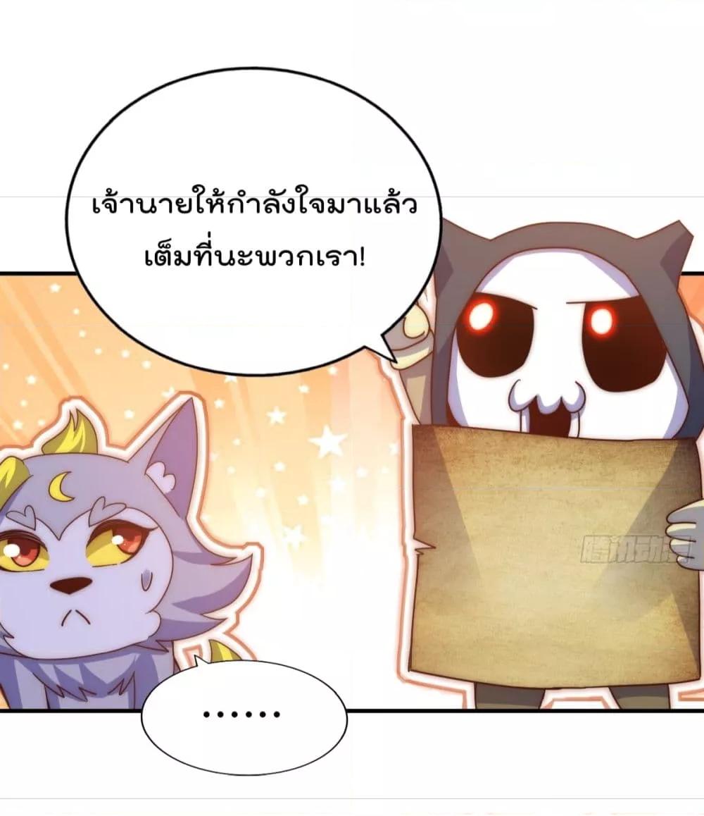 อ่านมังงะ Who is your Daddy ตอนที่ 259/18.jpg