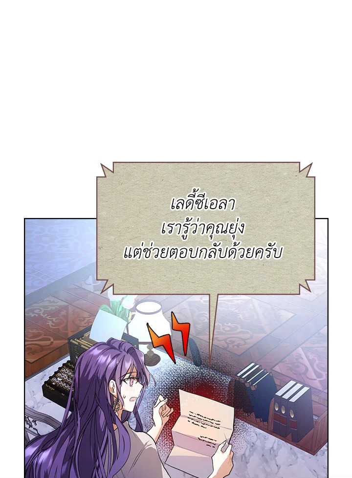 อ่านมังงะ The Heroine Had an Affair With My Fiance ตอนที่ 2/18.jpg