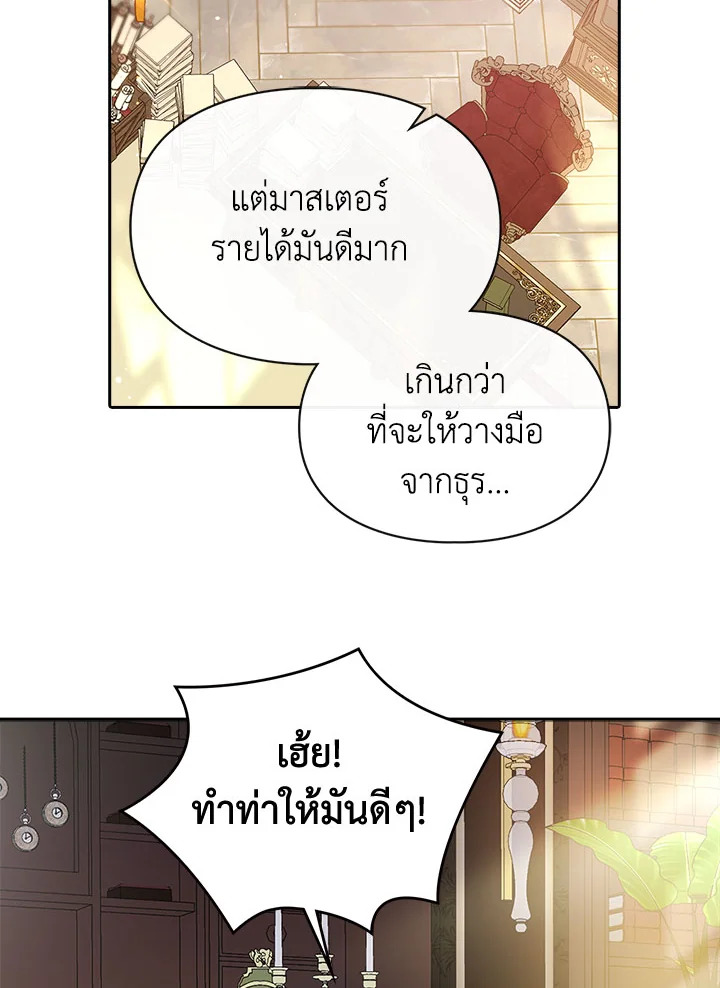 อ่านมังงะ The Heroine Had an Affair With My Fiance ตอนที่ 3/1.jpg