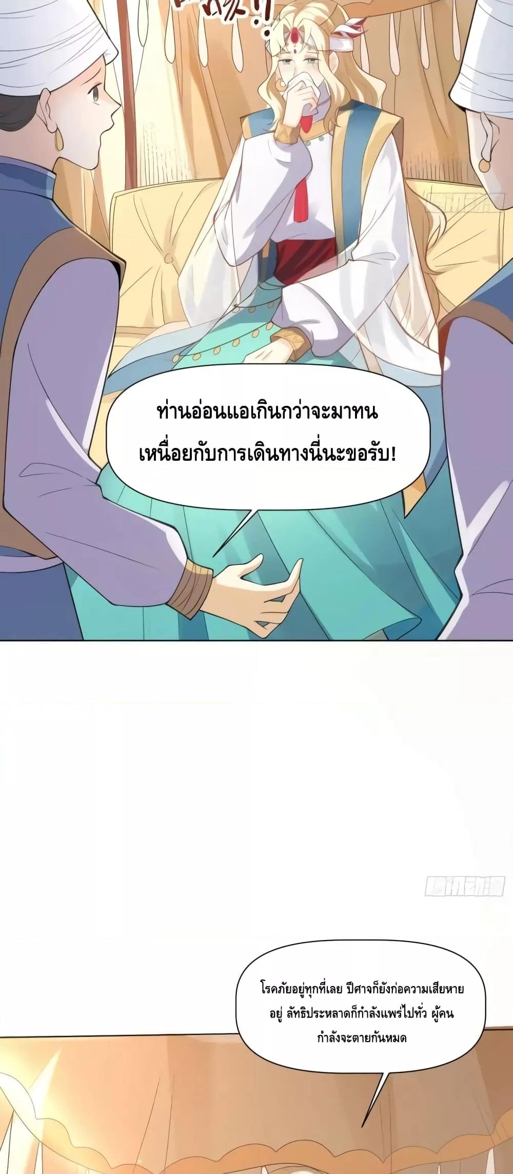 อ่านมังงะ It Turns Out That I Am A Big Cultivator ตอนที่ 135/18.jpg