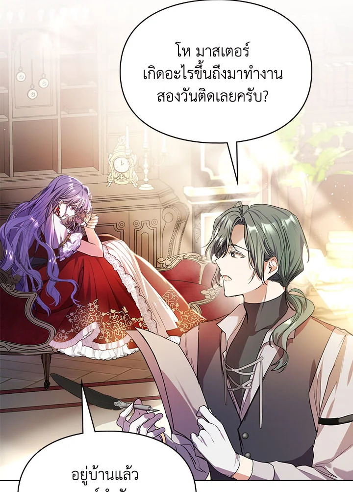 อ่านมังงะ The Heroine Had an Affair With My Fiance ตอนที่ 4/18.jpg