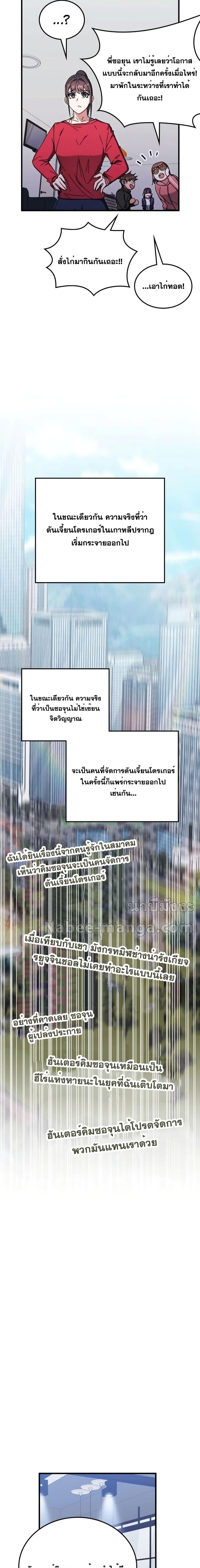 อ่านมังงะ Transcension Academy ตอนที่ 89/19.jpg