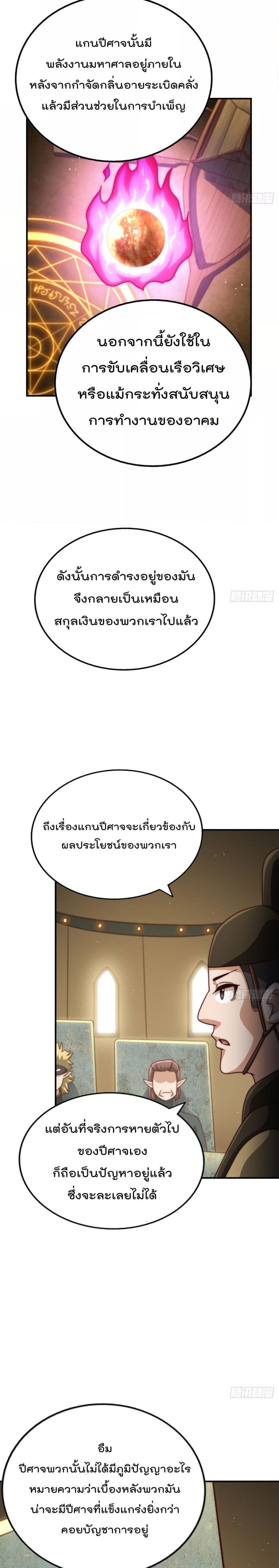 อ่านมังงะ Who is your Daddy ตอนที่ 258/19.jpg