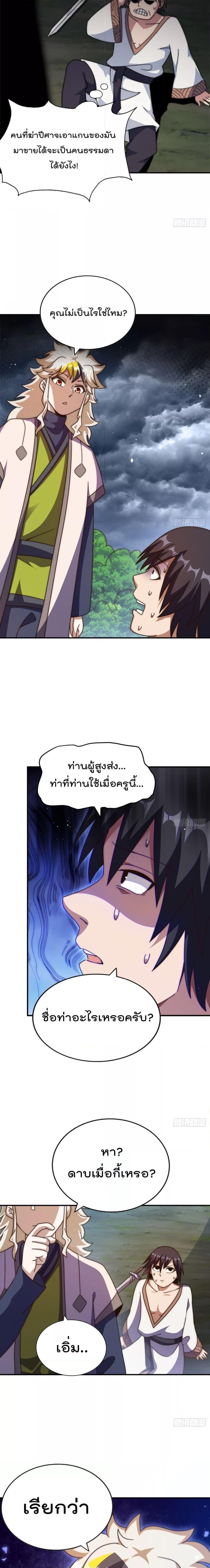 อ่านมังงะ Who is your Daddy ตอนที่ 257/19.jpg