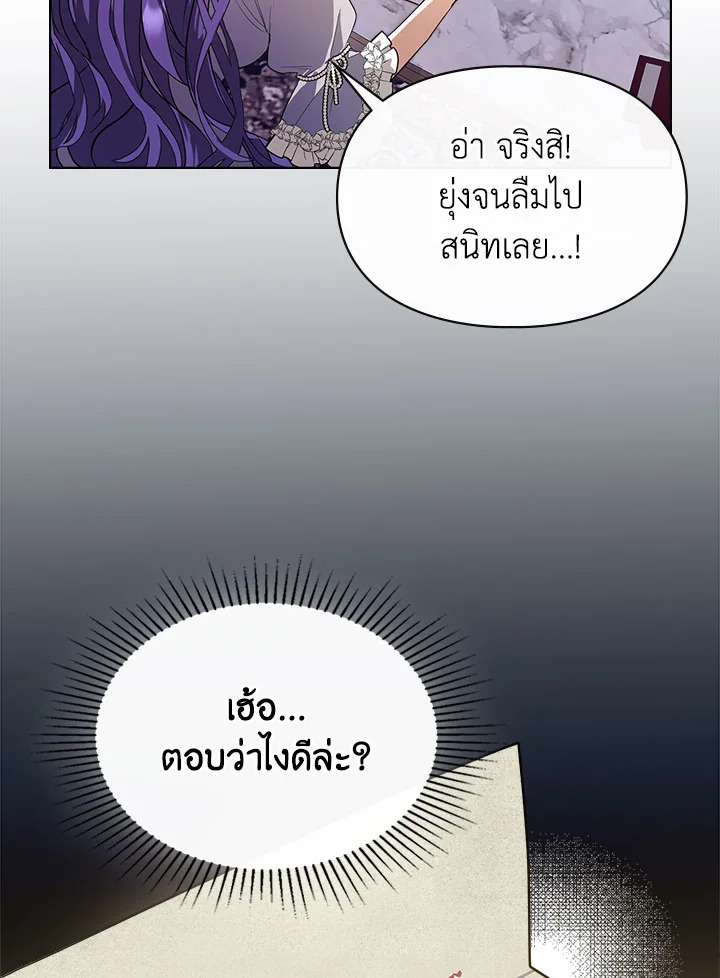 อ่านมังงะ The Heroine Had an Affair With My Fiance ตอนที่ 2/19.jpg