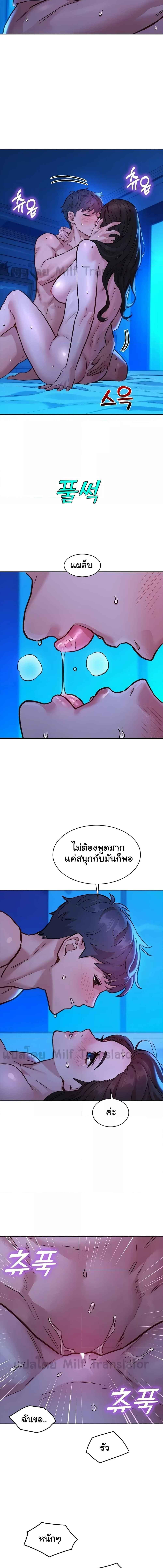 อ่านมังงะ Let’s Hang Out from Today ตอนที่ 58/1_0.jpg