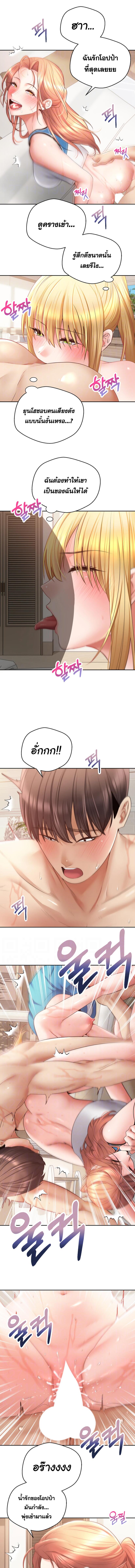 อ่านมังงะ Desire Realization App ตอนที่ 63/1_0.jpg