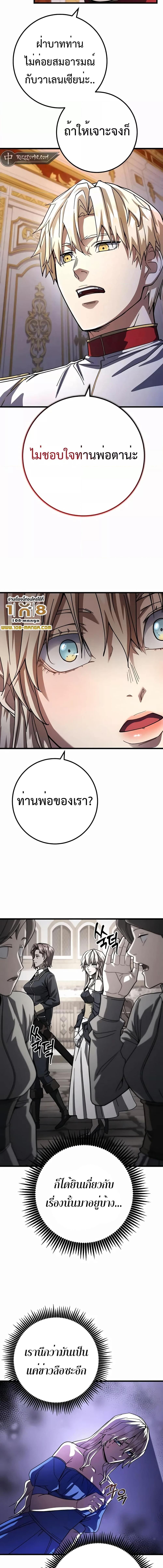 อ่านมังงะ I Picked A Hammer To Save The World ตอนที่ 60/1_2.jpg