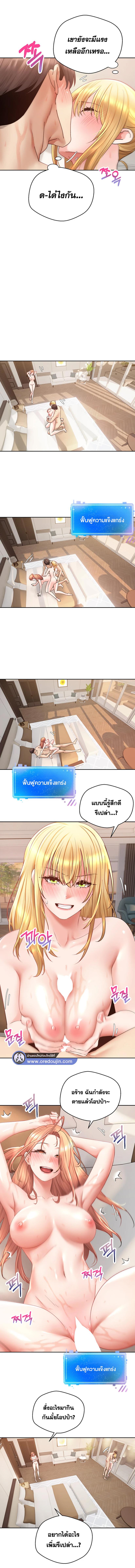 อ่านมังงะ Desire Realization App ตอนที่ 63/1_2.jpg