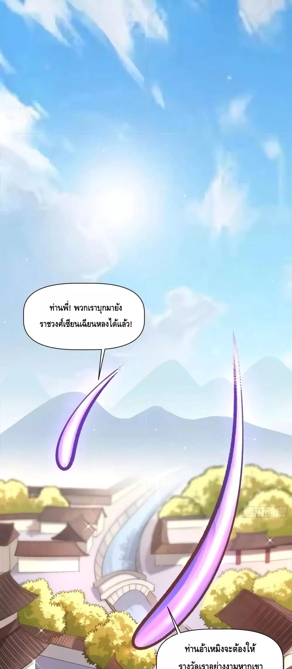 อ่านมังงะ It Turns Out That I Am A Big Cultivator ตอนที่ 135/1.jpg