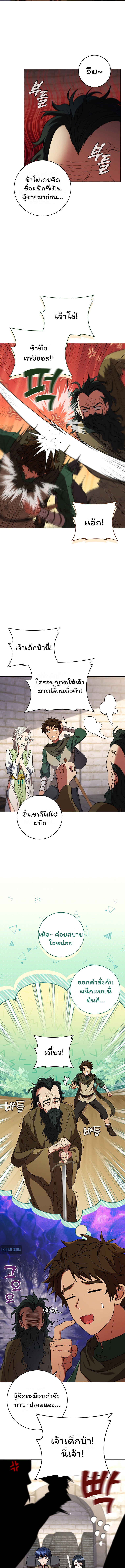 อ่านมังงะ Dragon Lady ตอนที่ 32/1.jpg