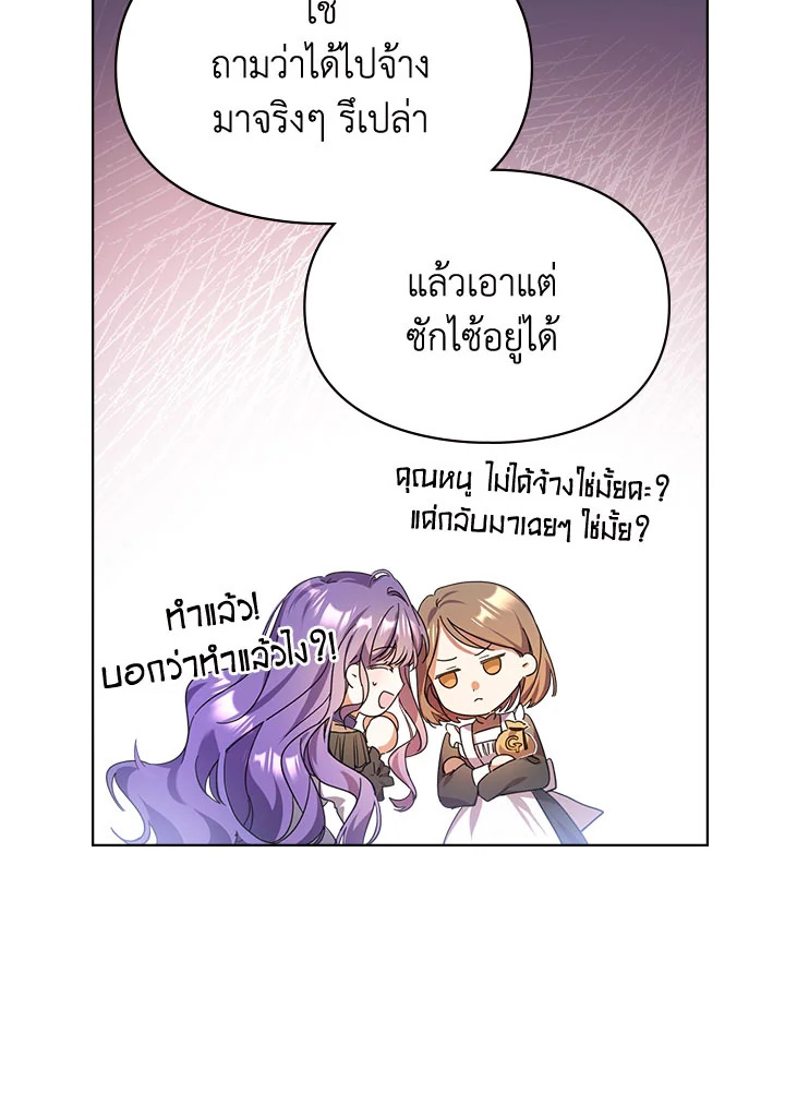 อ่านมังงะ The Heroine Had an Affair With My Fiance ตอนที่ 4/20.jpg