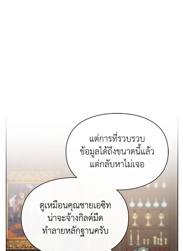 อ่านมังงะ The Heroine Had an Affair With My Fiance ตอนที่ 3/20.jpg