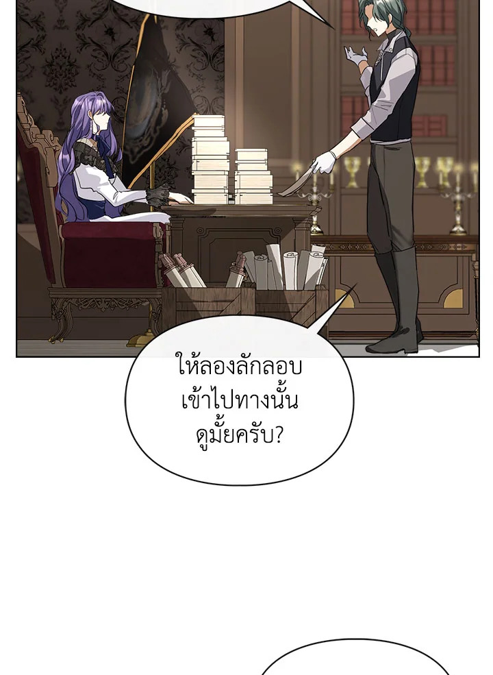 อ่านมังงะ The Heroine Had an Affair With My Fiance ตอนที่ 3/21.jpg