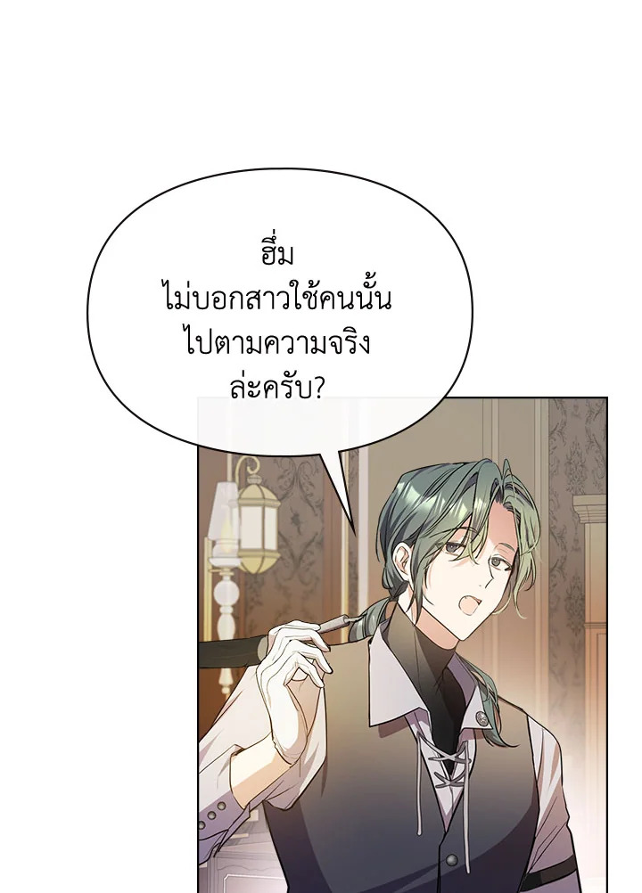 อ่านมังงะ The Heroine Had an Affair With My Fiance ตอนที่ 4/21.jpg