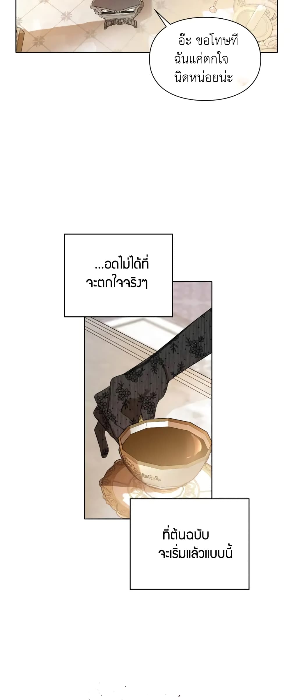 อ่านมังงะ The Heroine Had an Affair With My Fiance ตอนที่ 1/21.jpg