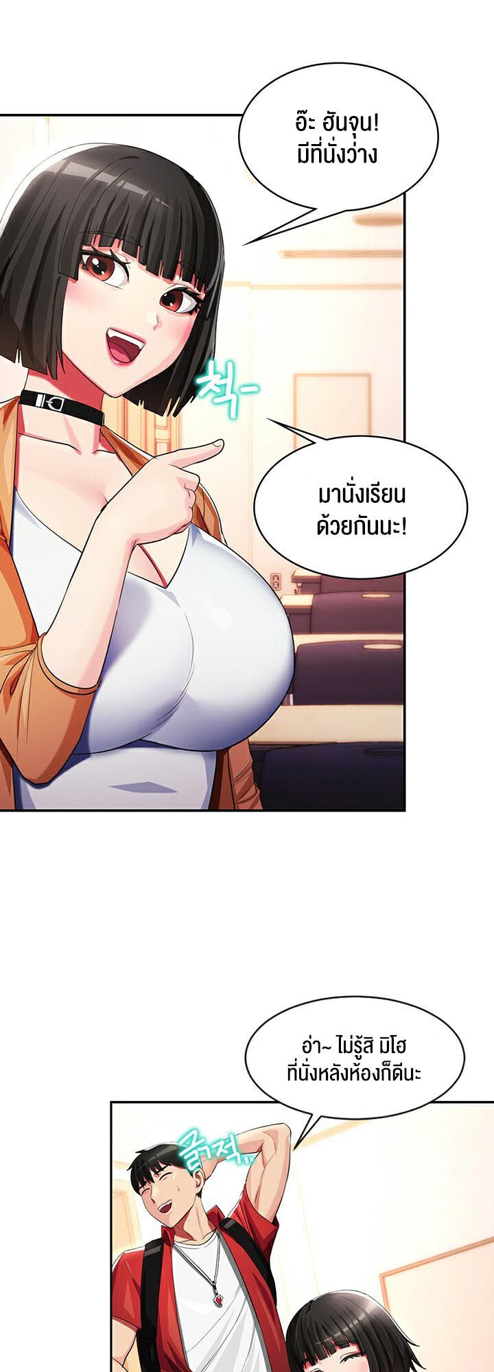 อ่านมังงะ Sorcery Tales A Yokai Harem ตอนที่ 8/22.jpg