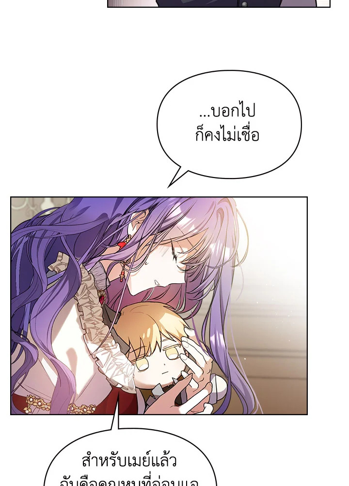 อ่านมังงะ The Heroine Had an Affair With My Fiance ตอนที่ 4/22.jpg