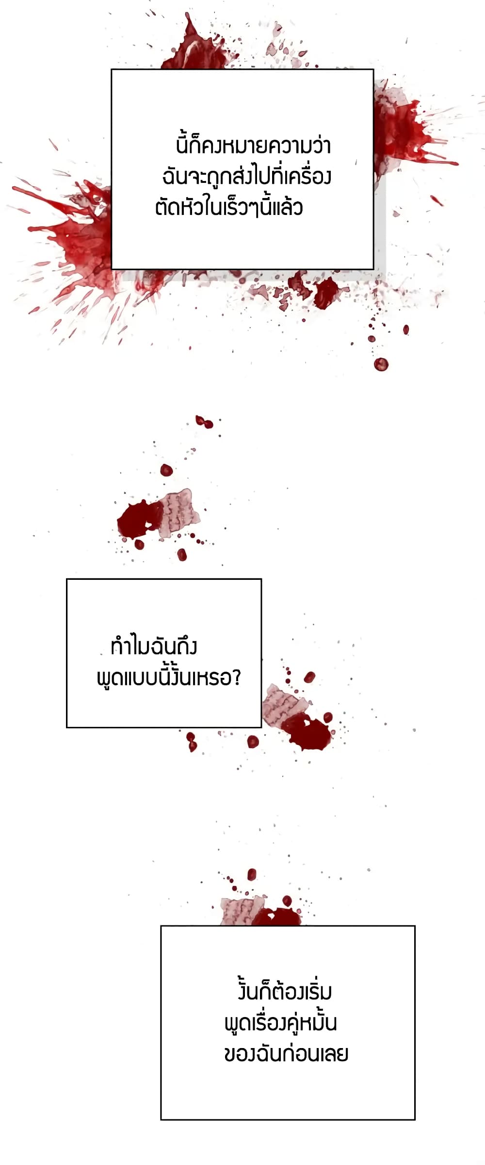 อ่านมังงะ The Heroine Had an Affair With My Fiance ตอนที่ 1/22.jpg