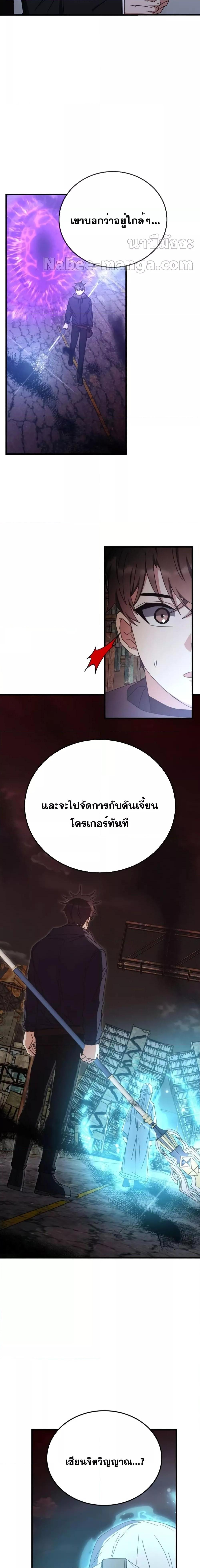 อ่านมังงะ Transcension Academy ตอนที่ 89/22.jpg