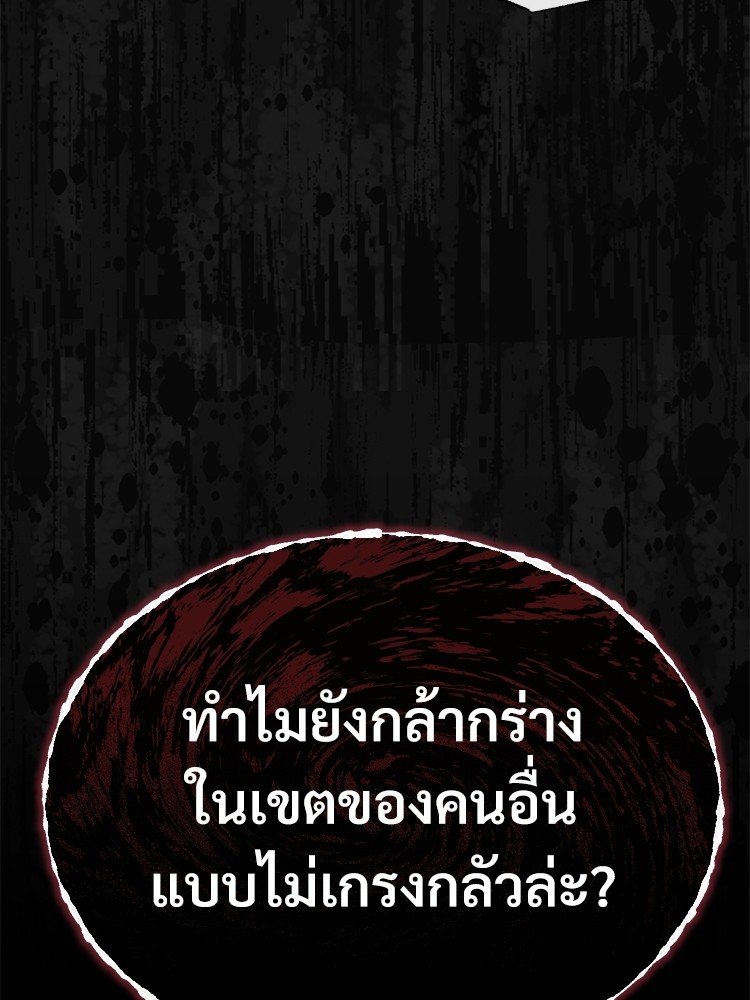 อ่านมังงะ Devil Returns To School Days ตอนที่ 33/22.jpg