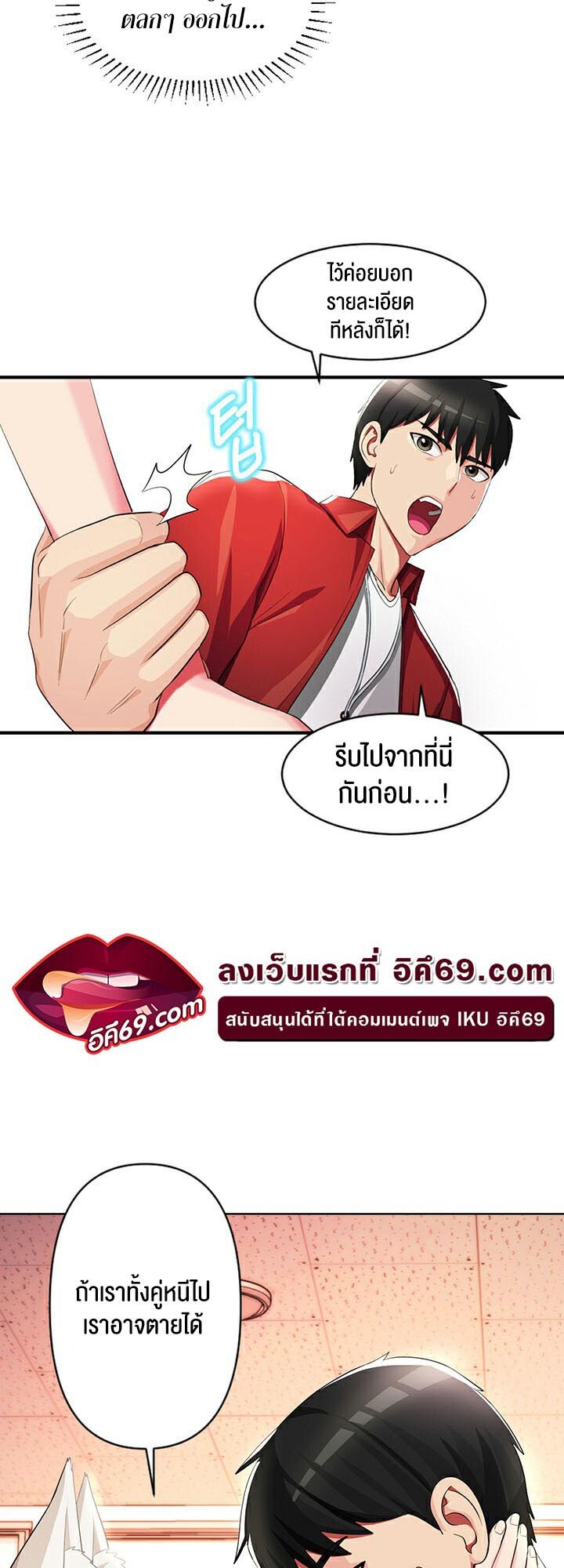 อ่านมังงะ Sorcery Tales A Yokai Harem ตอนที่ 9/22.jpg