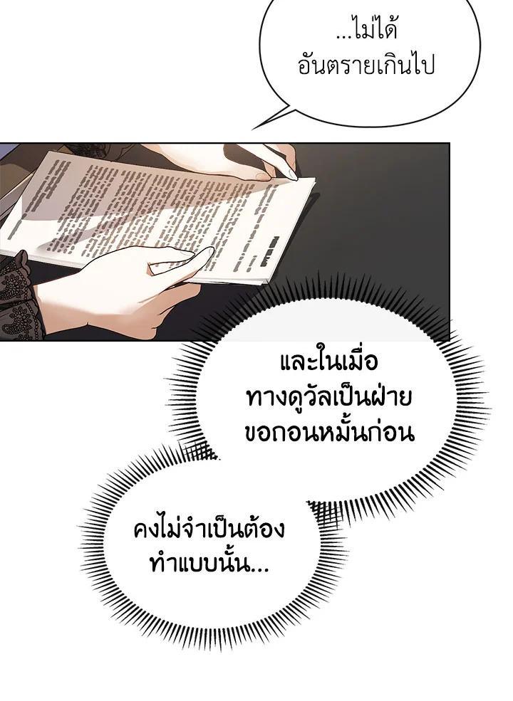 อ่านมังงะ The Heroine Had an Affair With My Fiance ตอนที่ 3/22.jpg