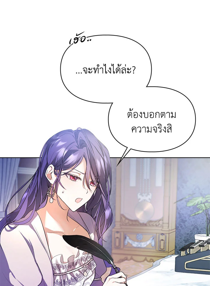 อ่านมังงะ The Heroine Had an Affair With My Fiance ตอนที่ 2/23.jpg