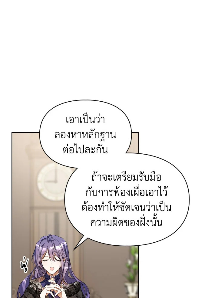 อ่านมังงะ The Heroine Had an Affair With My Fiance ตอนที่ 3/23.jpg