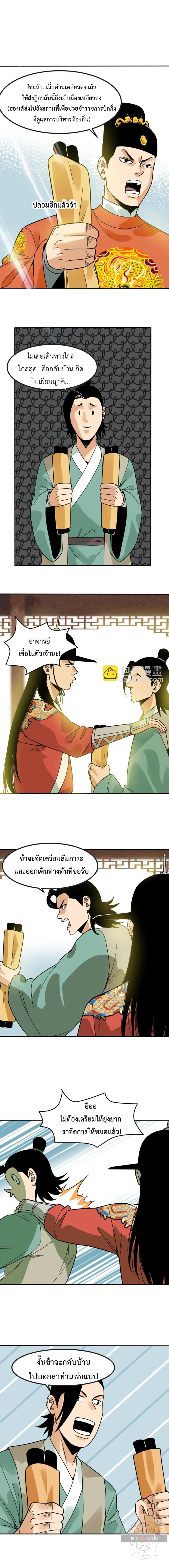 อ่านมังงะ Ming Dynasty’s Prodigal Son ตอนที่ 156/2.jpg