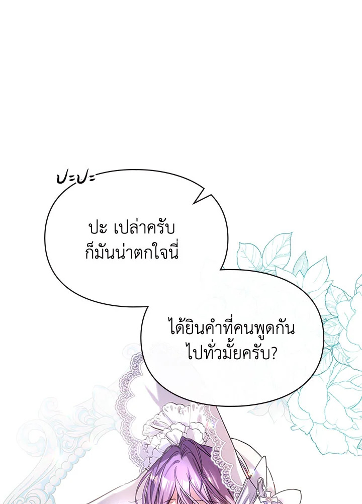 อ่านมังงะ The Heroine Had an Affair With My Fiance ตอนที่ 4/24.jpg