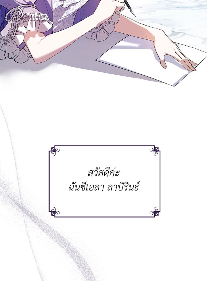 อ่านมังงะ The Heroine Had an Affair With My Fiance ตอนที่ 2/24.jpg