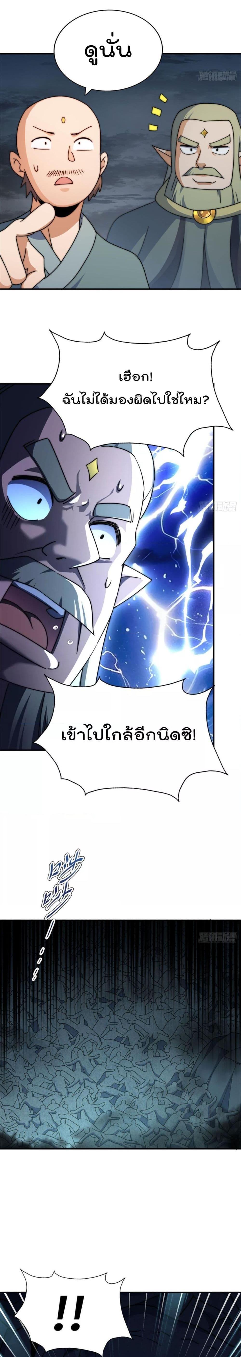 อ่านมังงะ Who is your Daddy ตอนที่ 258/24.jpg