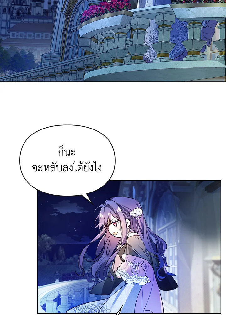 อ่านมังงะ The Heroine Had an Affair With My Fiance ตอนที่ 2/2.jpg