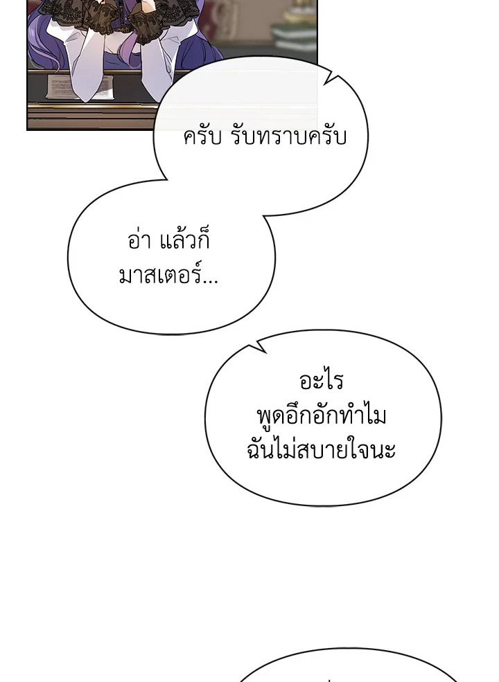 อ่านมังงะ The Heroine Had an Affair With My Fiance ตอนที่ 3/24.jpg