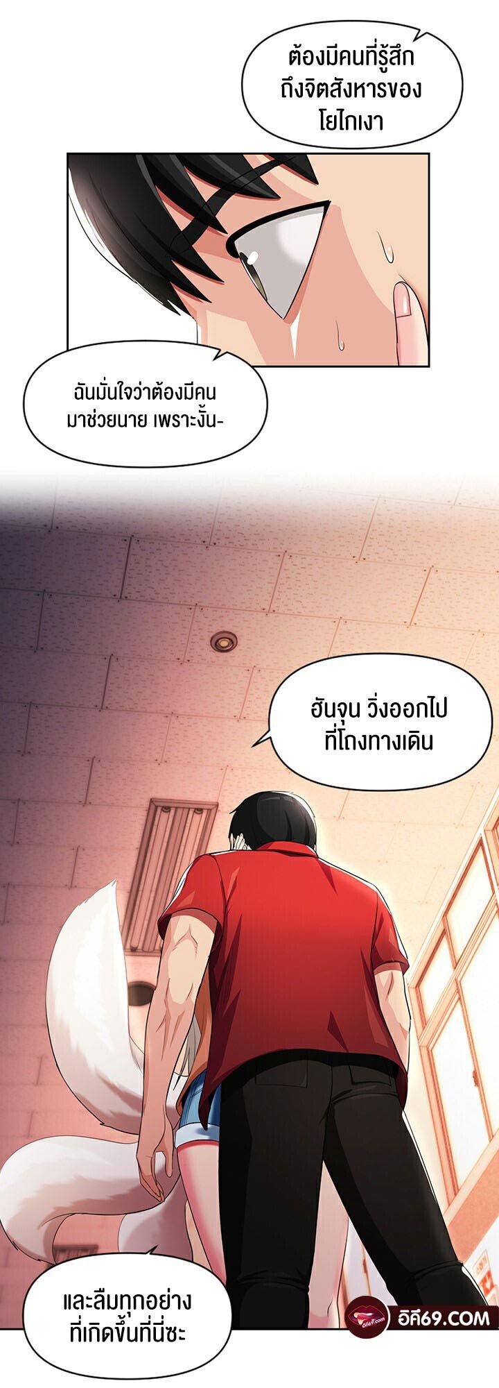 อ่านมังงะ Sorcery Tales A Yokai Harem ตอนที่ 9/24.jpg