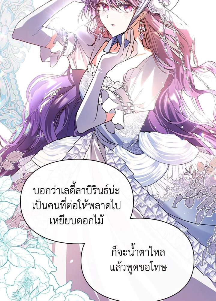 อ่านมังงะ The Heroine Had an Affair With My Fiance ตอนที่ 4/25.jpg