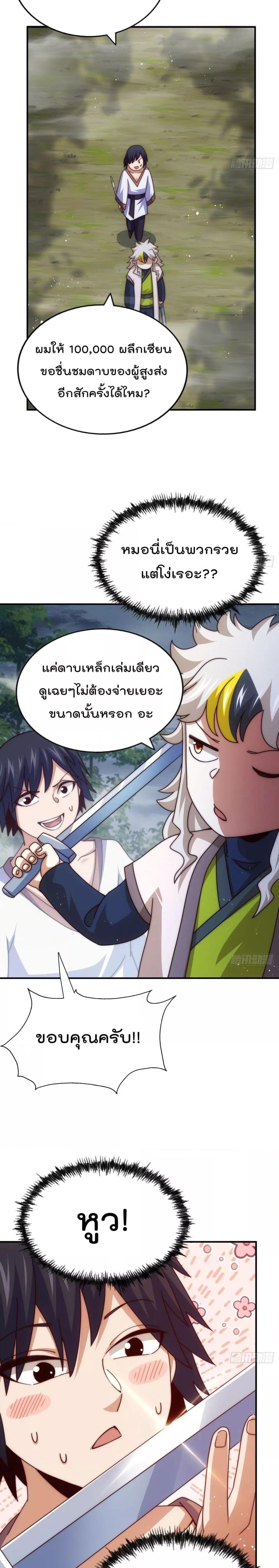 อ่านมังงะ Who is your Daddy ตอนที่ 258/2.jpg